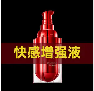 快感增强液用了会控制不住吗怎么办呢