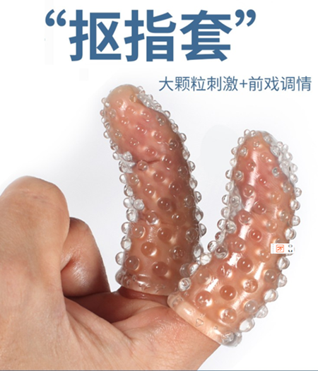 扣指套是怎么用的啊