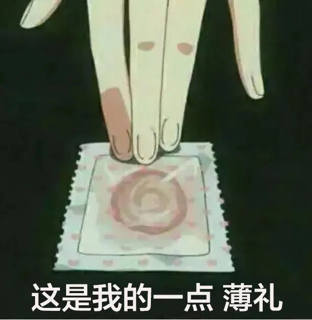 走后门会有什么危害?