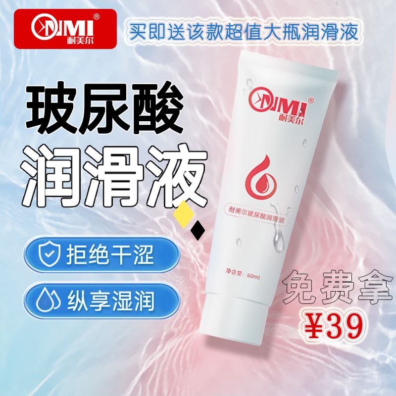 夫妻情趣润滑油用起来怎么样