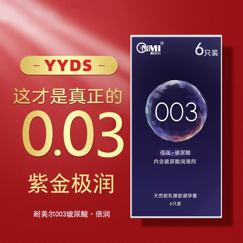 避孕套仅仅是起到避孕的效果吗