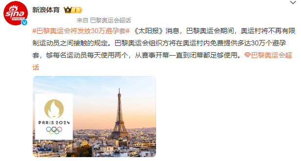 为什么大型体育赛事会给运动员们发小雨伞！