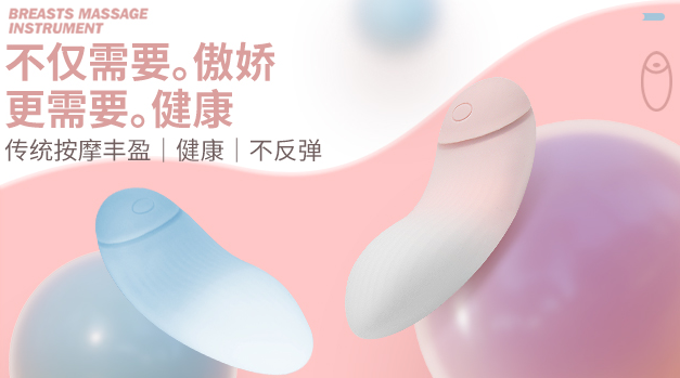 胸部按摩器真的能丰胸吗有效果吗