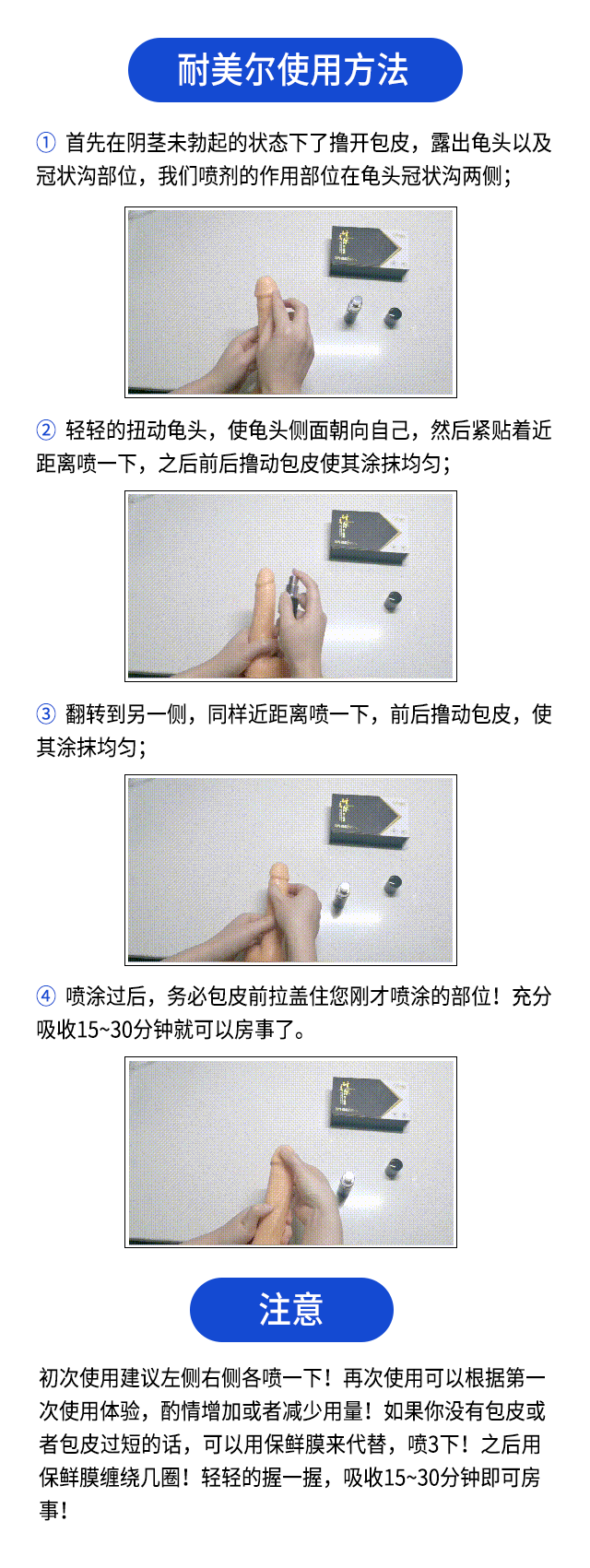 延时喷剂科学测评:成分、原理与真实效果对比✨别再瞎喷毁体验