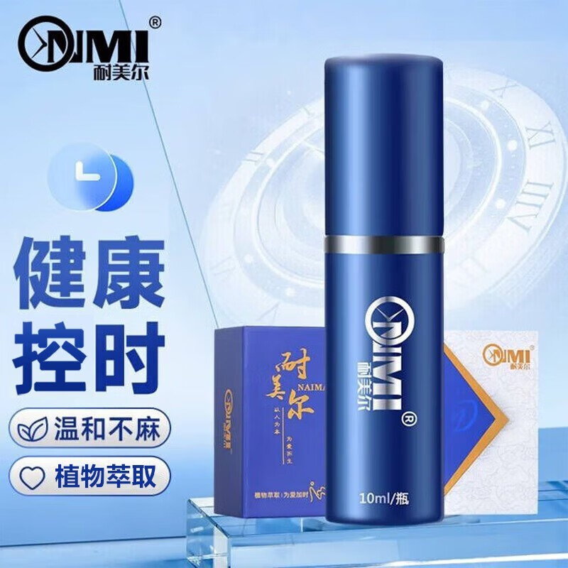 耐美尔喷剂的功效与作用,为什么很多人都在用