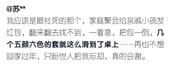 爸妈是怎么发现你有杏生活的？