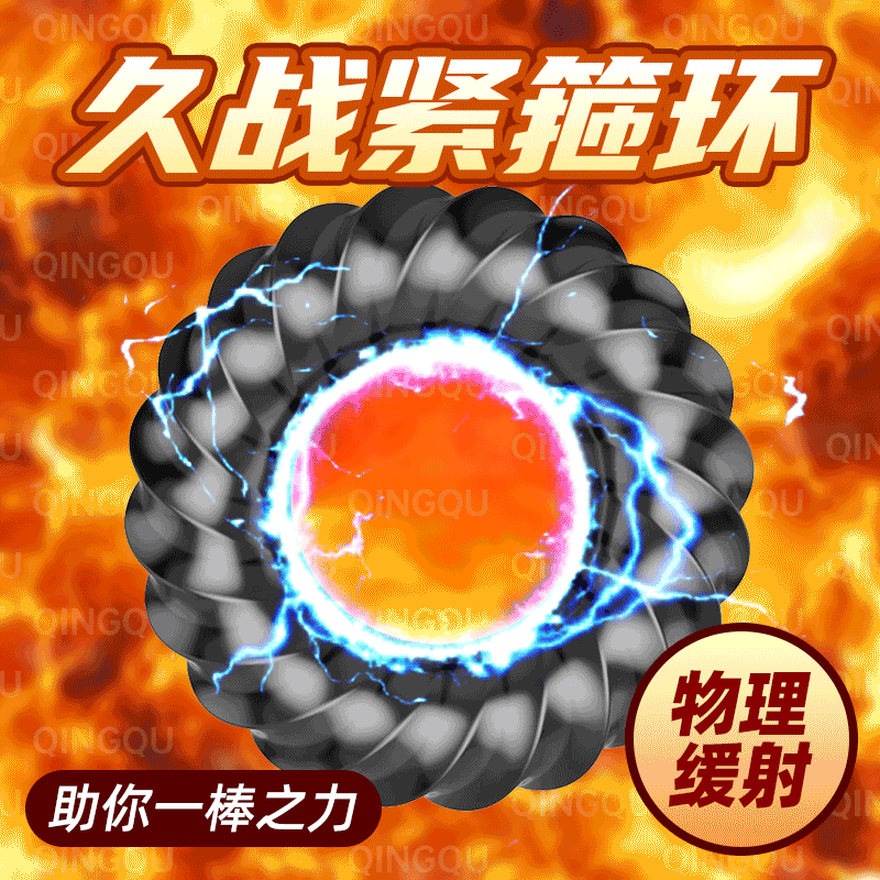 锁精环有什么作用与功能