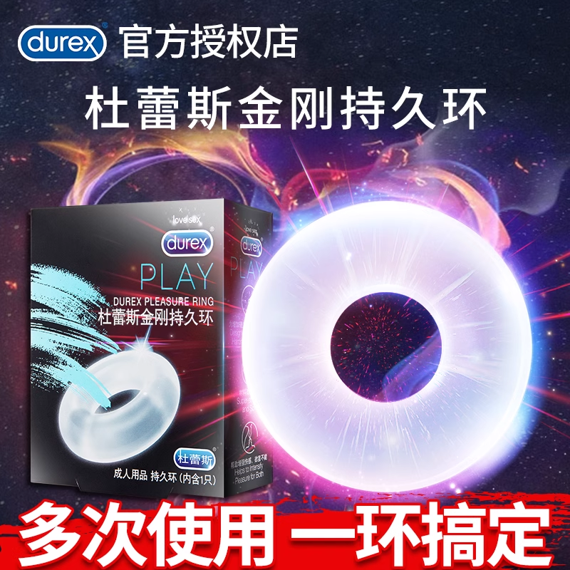 锁精环有什么作用与功能