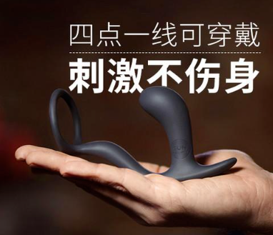 前列腺按摩器的使用方法