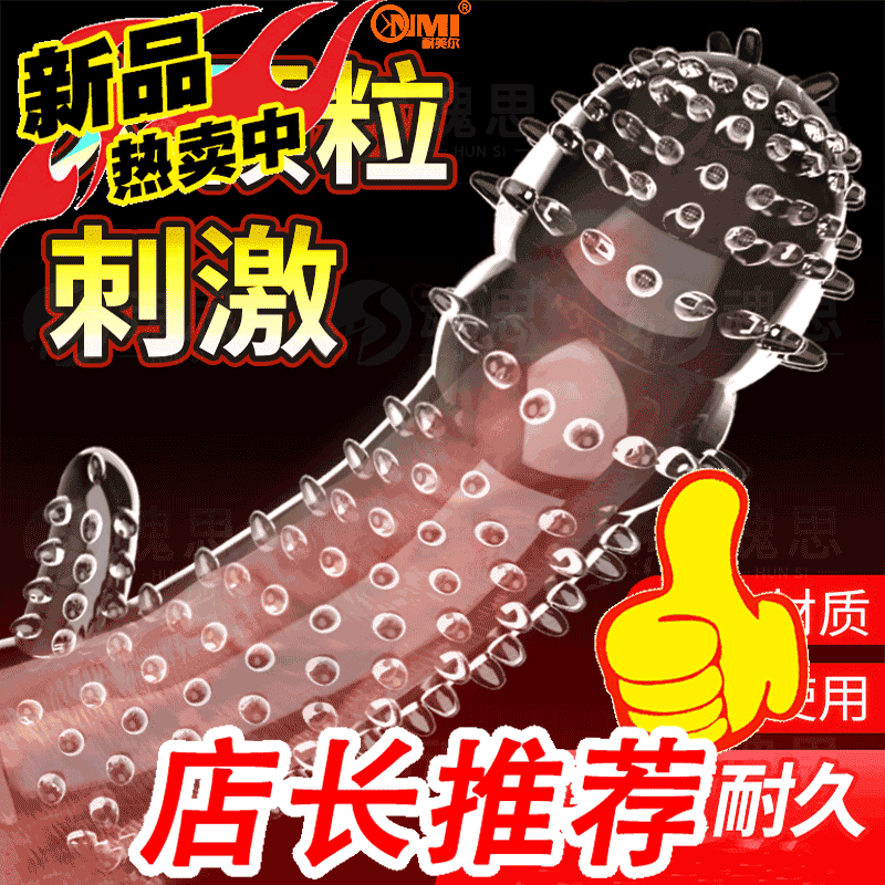 狼牙避孕套可以反复使用吗