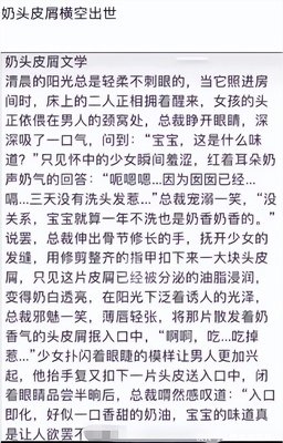 不要在奇怪的地方做美白啊！
