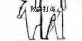 你有没有关爱自己的蛋蛋?