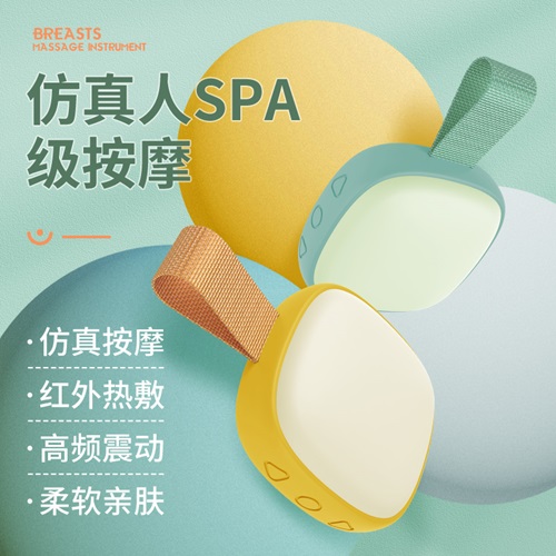 胸部按摩器如何使用才正确有效果呢