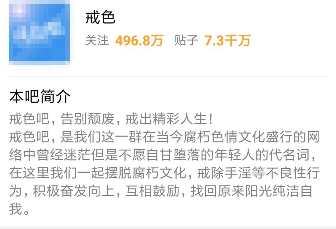 戒色其实没那么有用……
