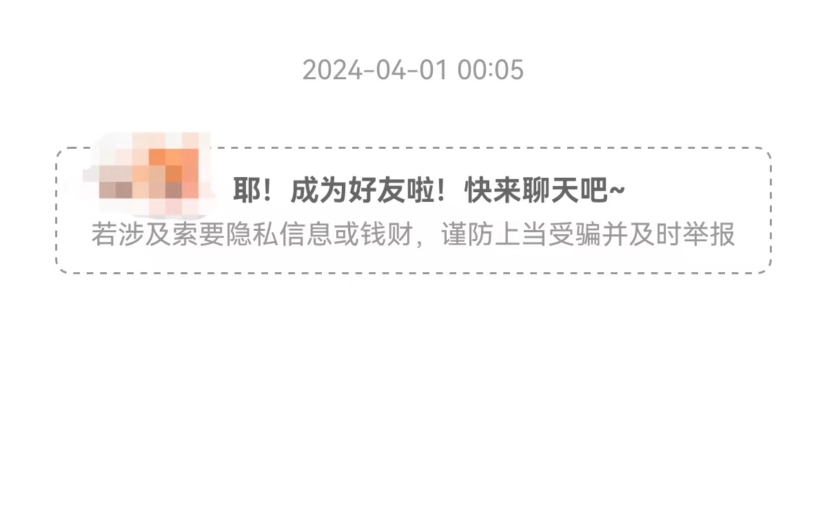 和网友面基应该注意什么？