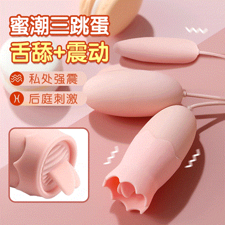 跳蛋的正确使用方法是什么 怎么用好