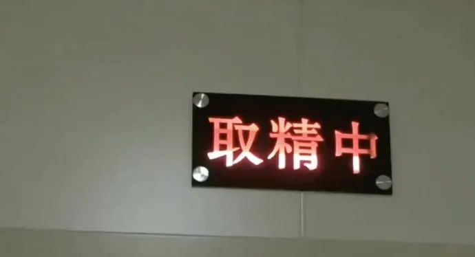 捐精是一种什么样的体验?
