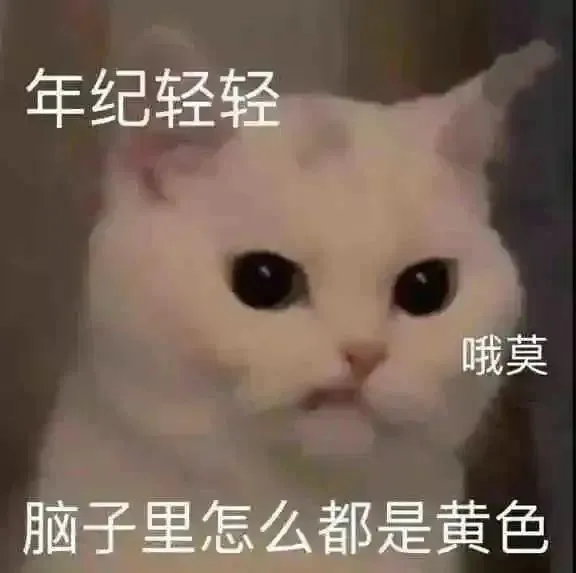 男生真的会精尽人亡吗？