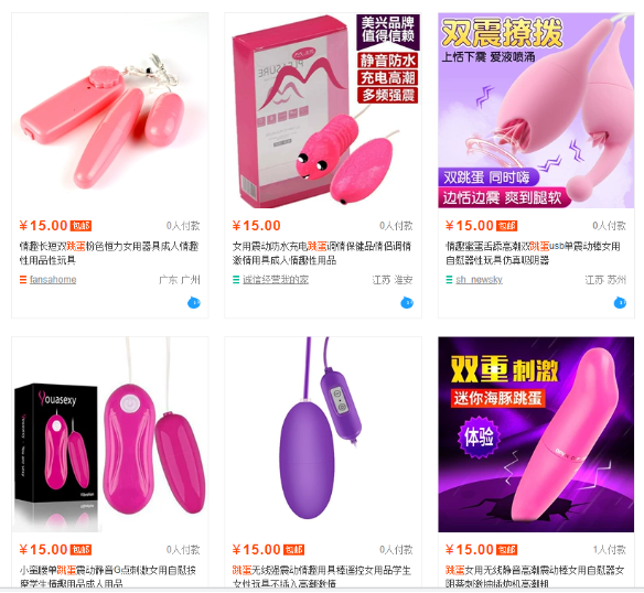 女用普通跳蛋多少钱一个