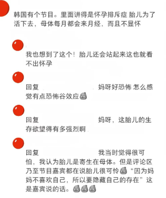 怀孕了还能来月经?