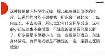 怀孕了还能来月经?