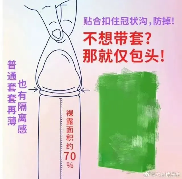 这能避孕？别太荒谬了我说