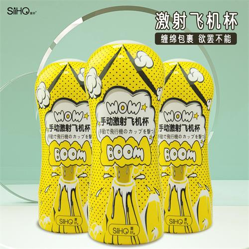 飞机杯该怎么使用