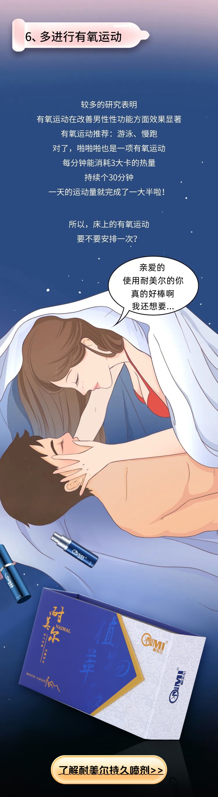 男人丁丁变强秘笈...