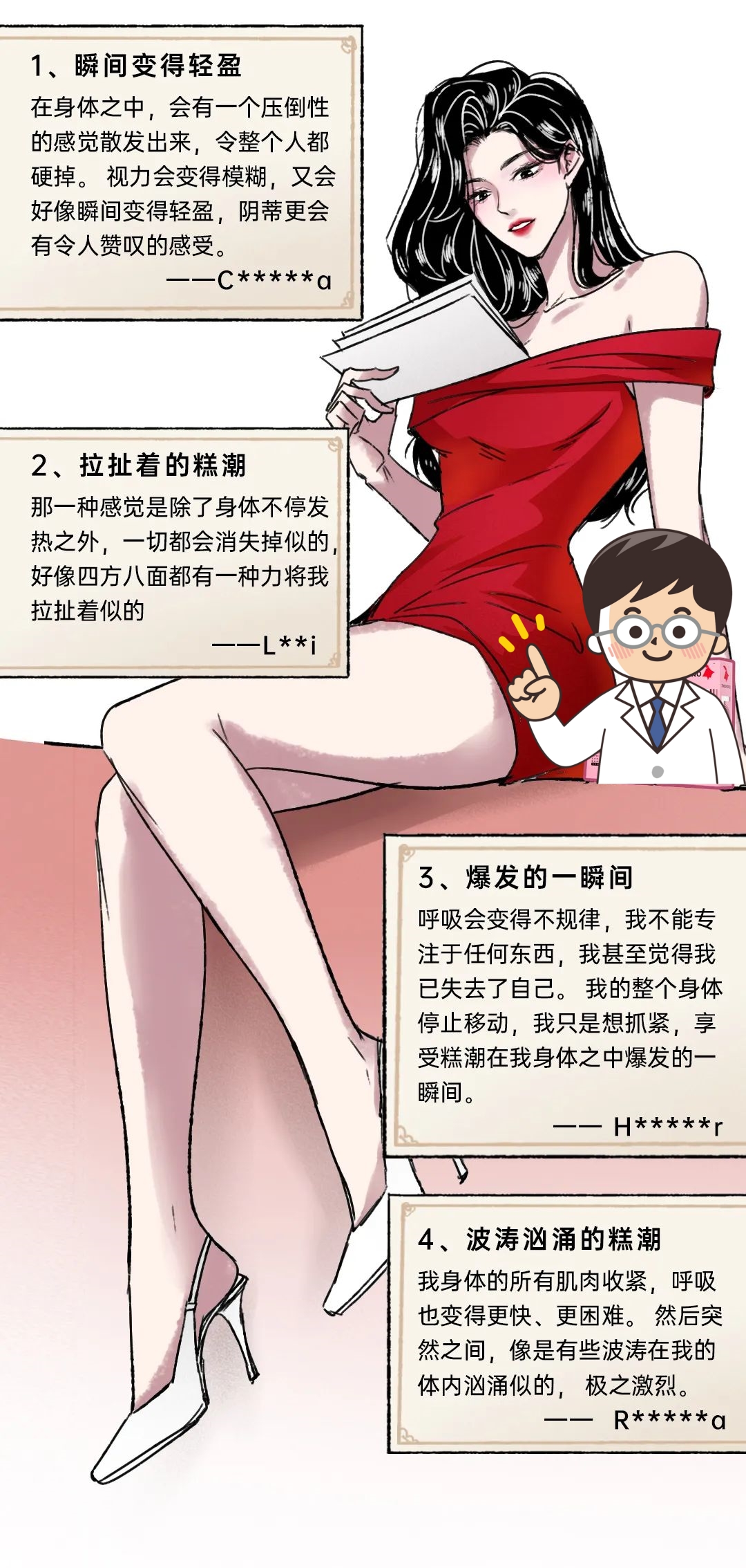 身体狂欢的奥秘——女生高潮全解析...