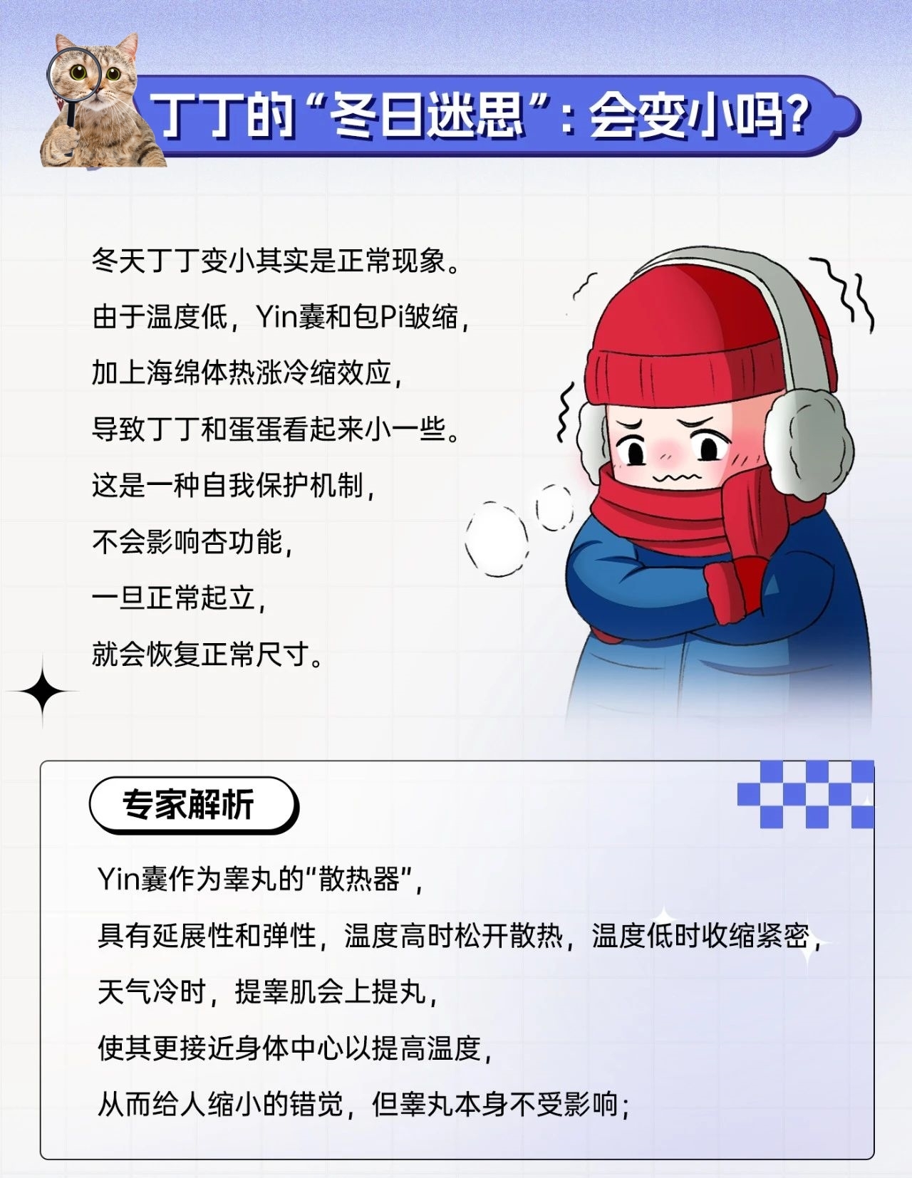 掌握这几个技巧，爱爱冬季不『冬眠』