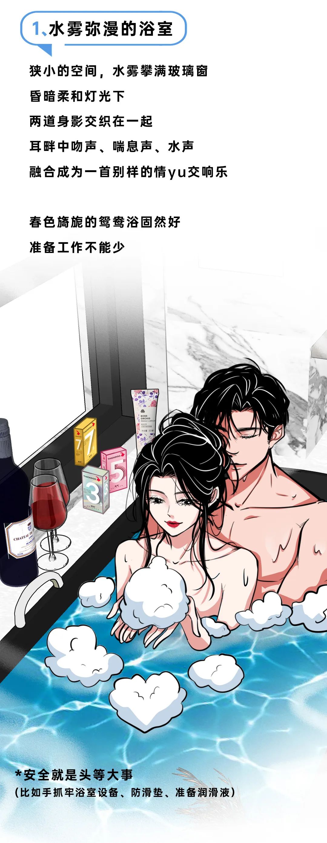 成年男女爱爱地点大调查:除了小树林,还有这些地方……