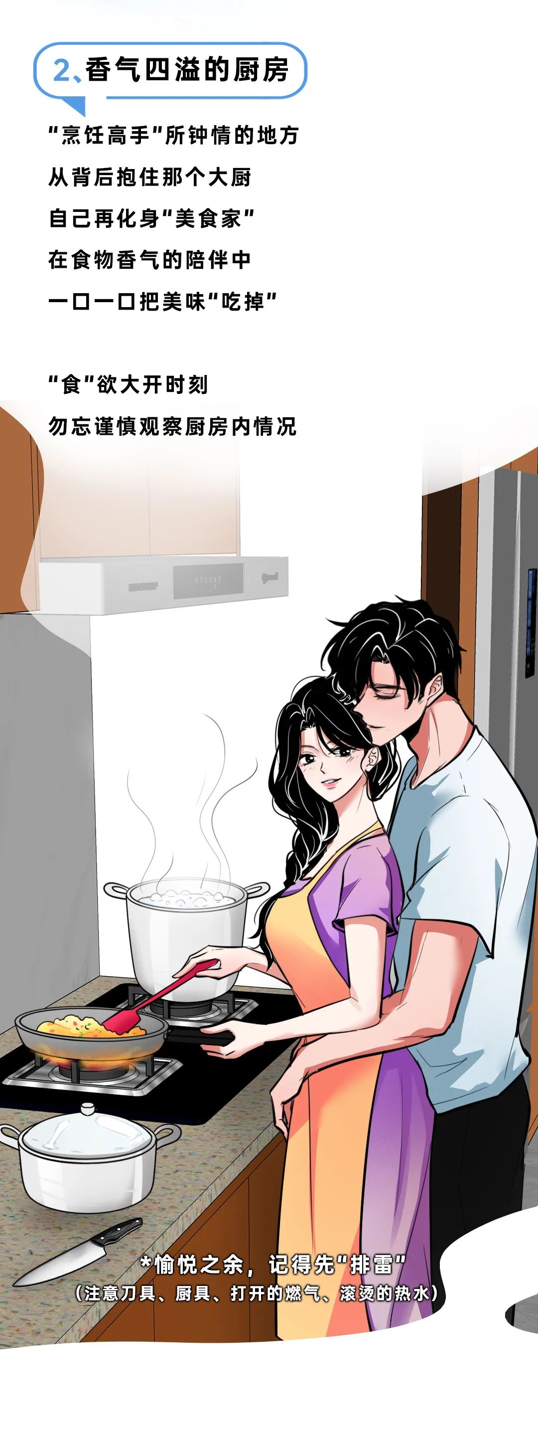 成年男女爱爱地点大调查:除了小树林,还有这些地方……