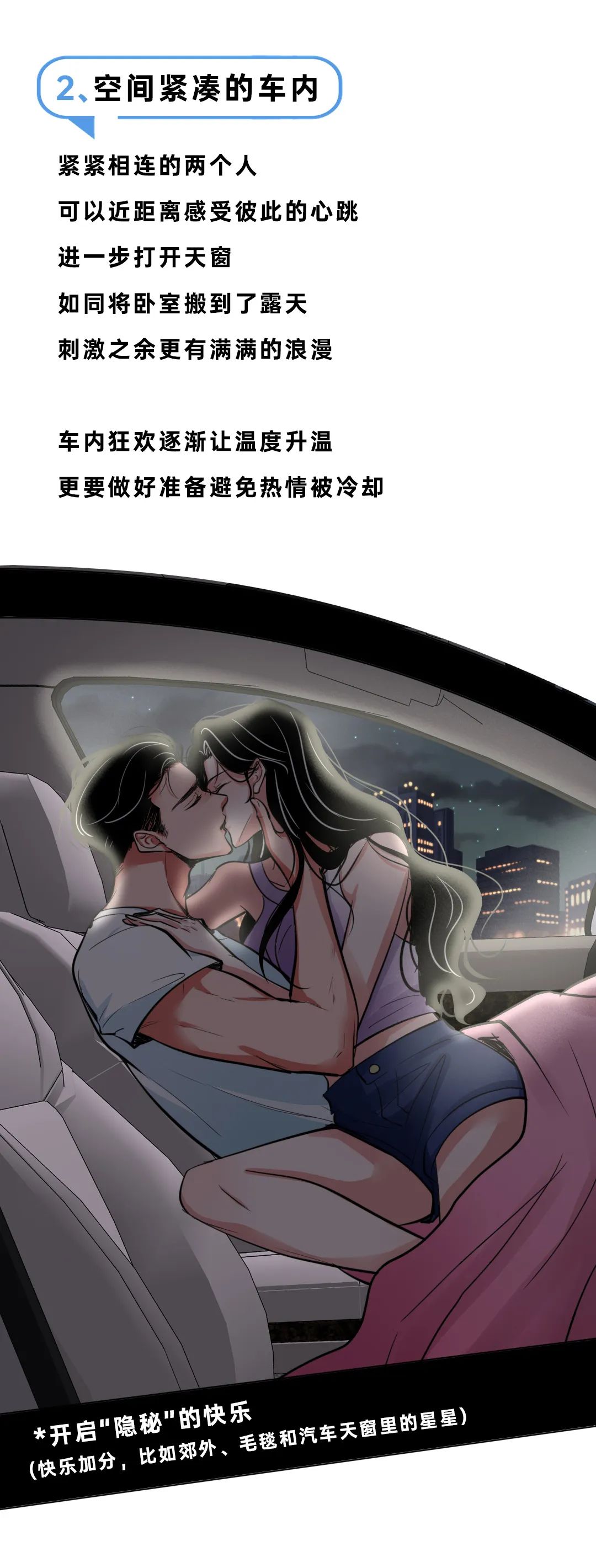 成年男女爱爱地点大调查:除了小树林,还有这些地方……