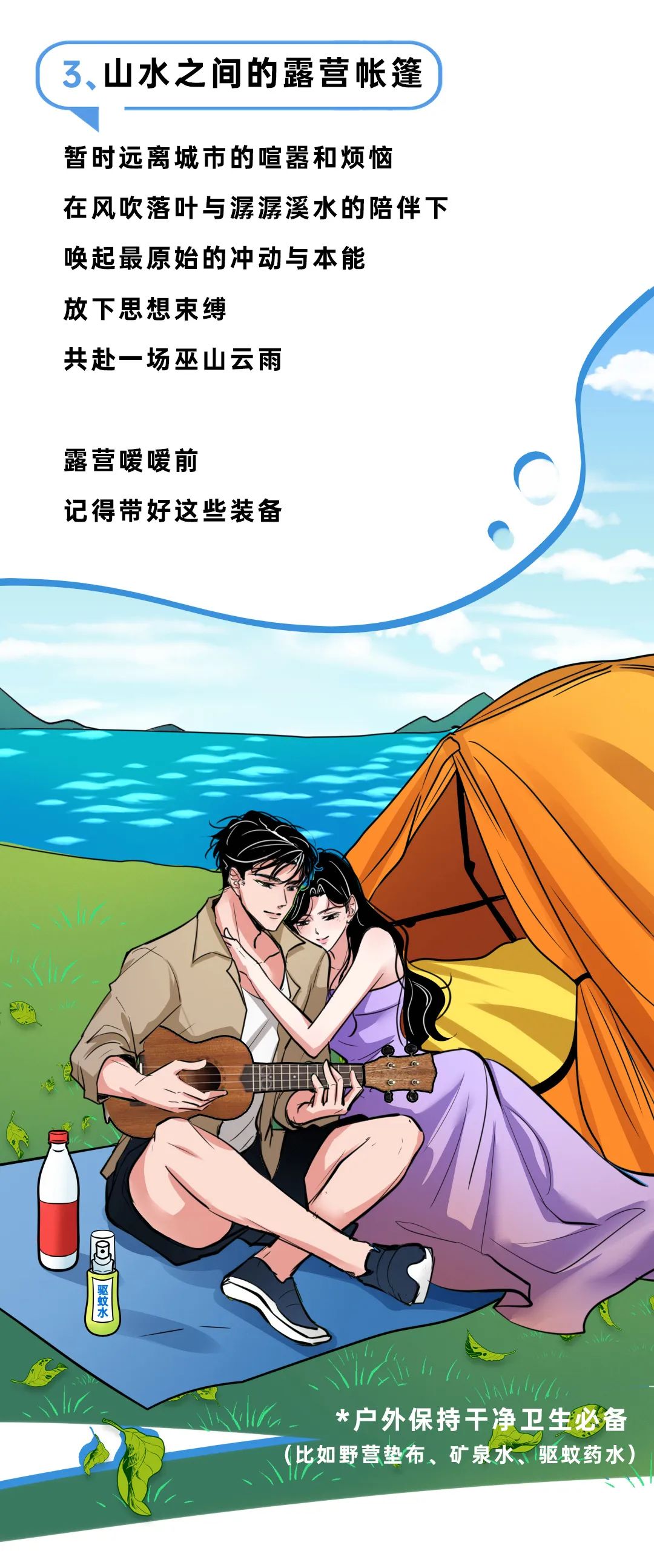成年男女爱爱地点大调查:除了小树林,还有这些地方……