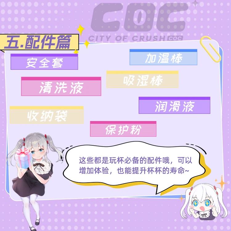 全套配件，愉悦享受