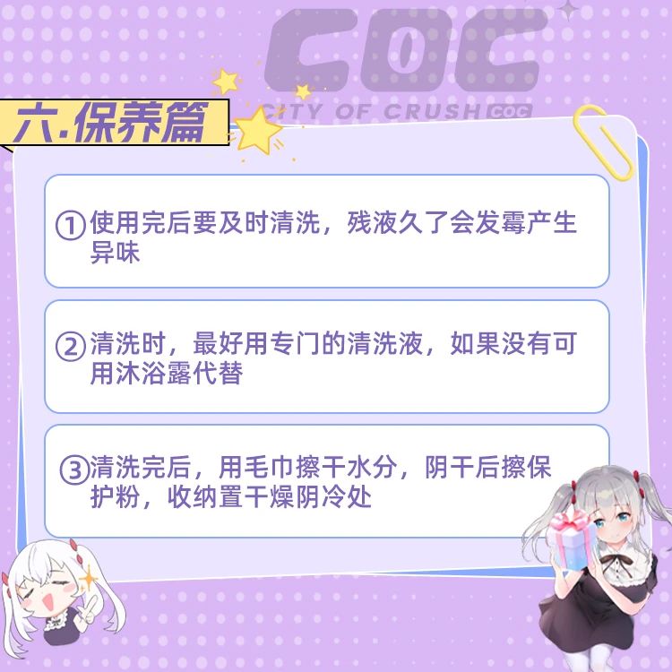 精心呵护，久用如新