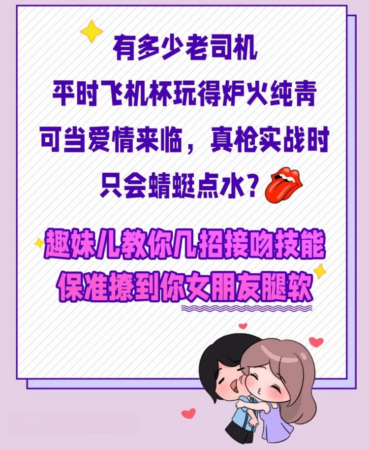 撩到腿软的吻技(男生必学)
