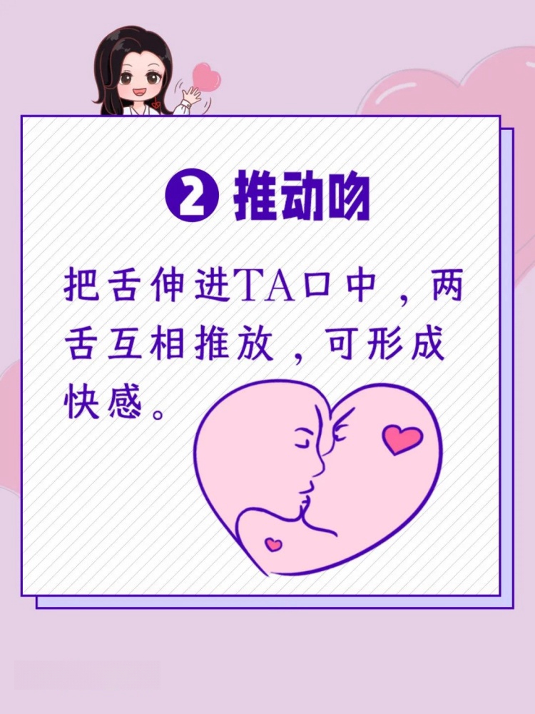 撩到腿软的吻技(男生必学)