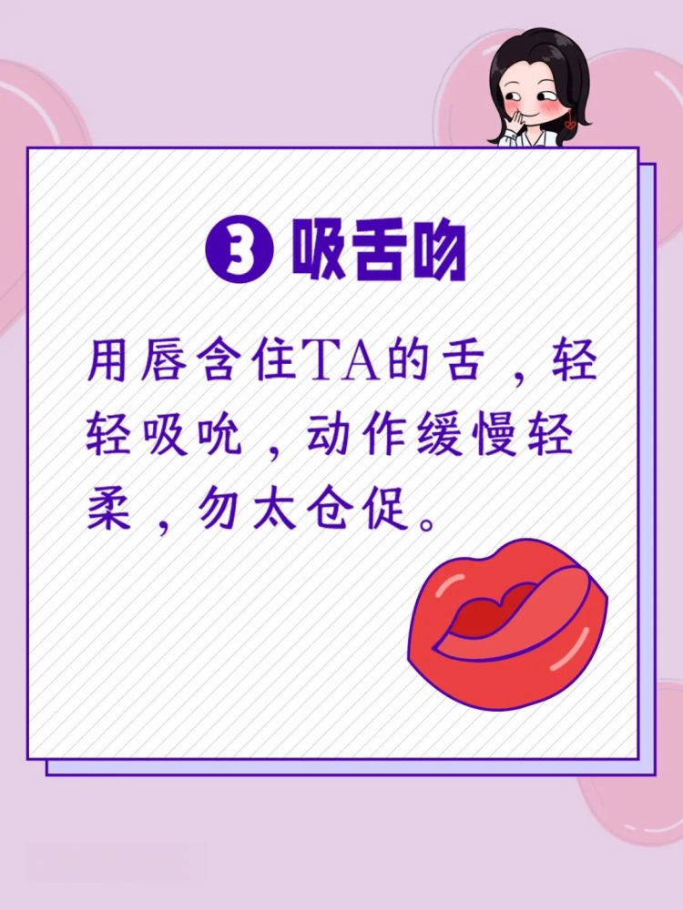 撩到腿软的吻技(男生必学)