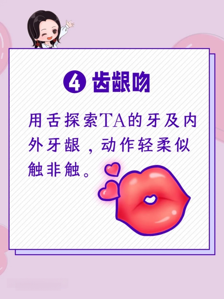 撩到腿软的吻技(男生必学)