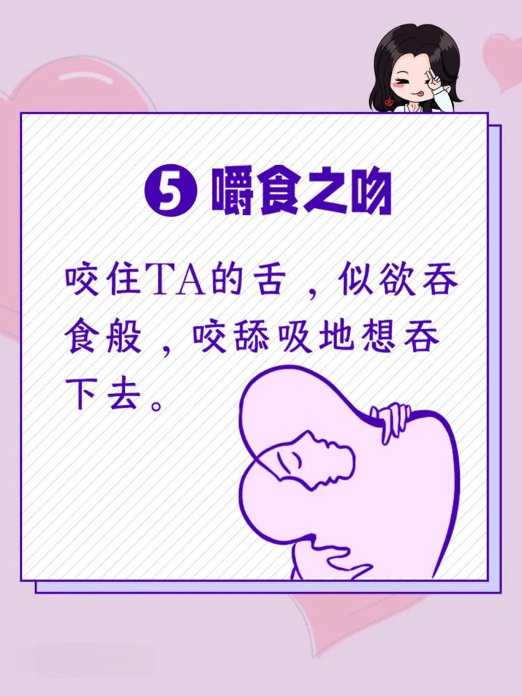 撩到腿软的吻技(男生必学)