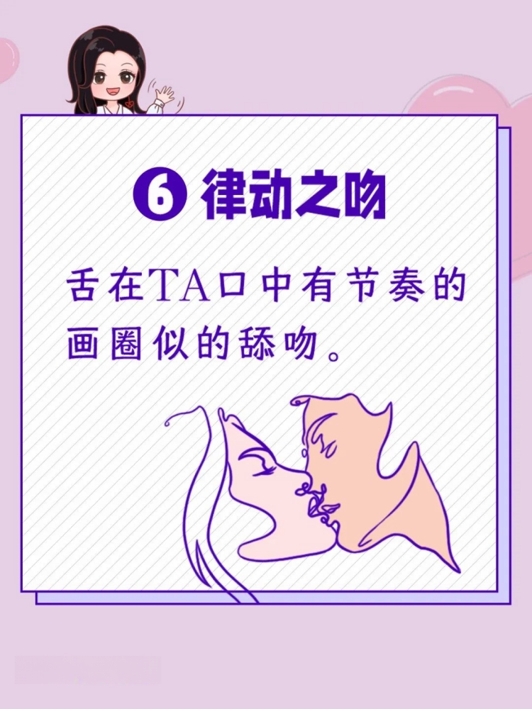 撩到腿软的吻技(男生必学)