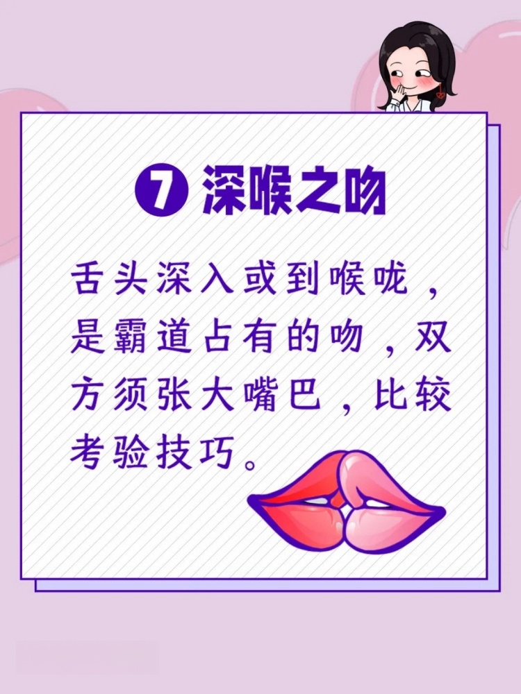 撩到腿软的吻技(男生必学)