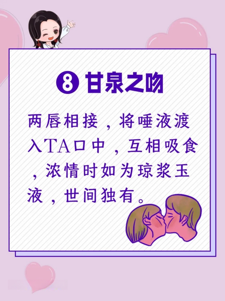 撩到腿软的吻技(男生必学)