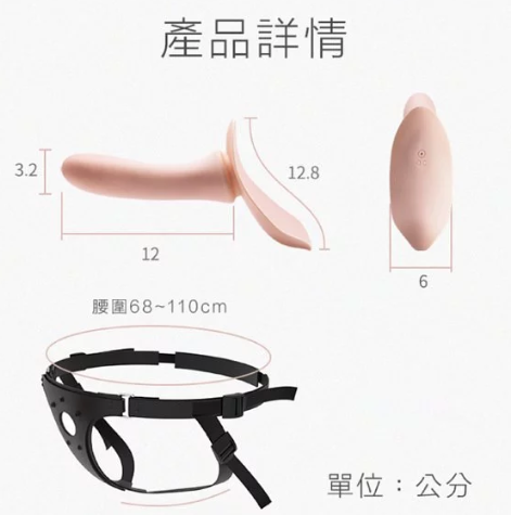 用穿戴式按摩棒破除女同志爱爱欲望