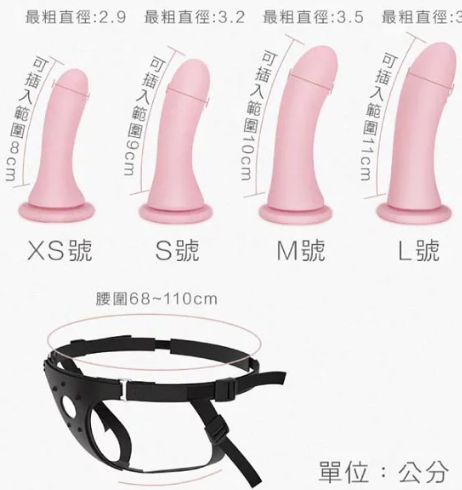 用穿戴式按摩棒破除女同志爱爱欲望