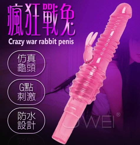 情趣按摩棒推荐一下