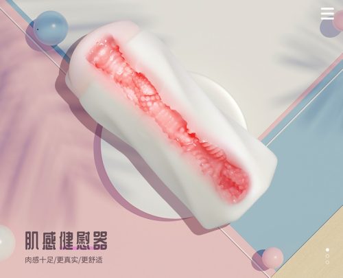 自慰飞机杯和AV名器哪个更好用一点