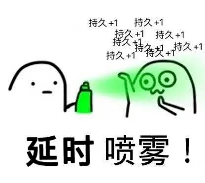 改善丁丁敏感度