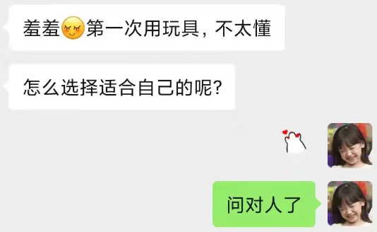 第一次买成人玩具必看！超详尽的【女用玩具指南】